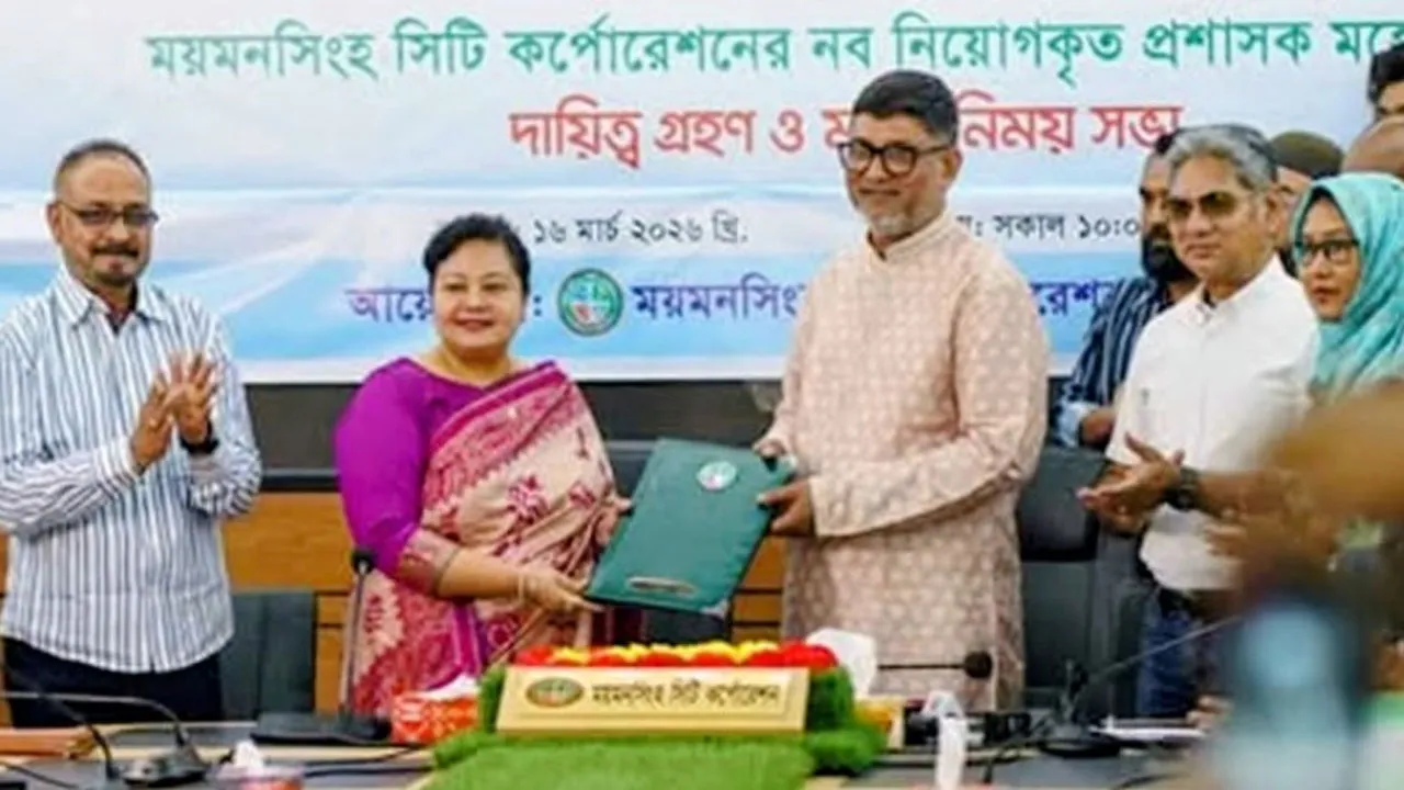 ময়মনসিংহ সিটি প্রশাসকের দায়িত্ব গ্রহণ করলেন রুকুনোজ্জামান