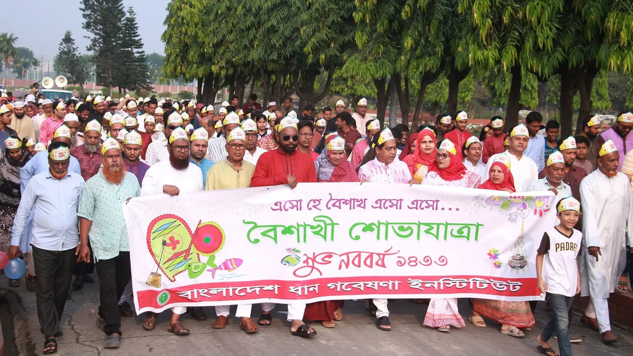 গাজীপুরে বাংলাদেশ ধান গবেষণা ইনস্টিটিউটে বাংলা নববর্ষ উদযাপন