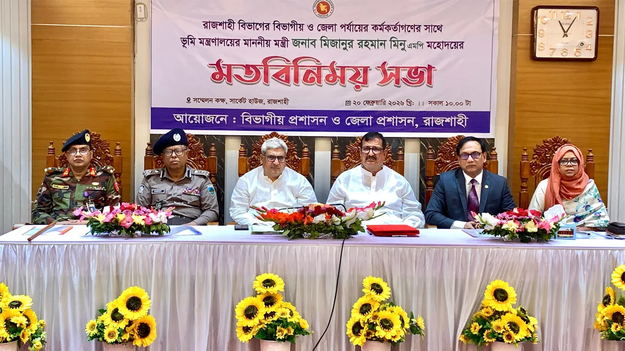 সততা ও দক্ষতার সাথে প্রশাসনকে দায়িত্ব পালনের নির্দেশ ভূমিমন্ত্রীর