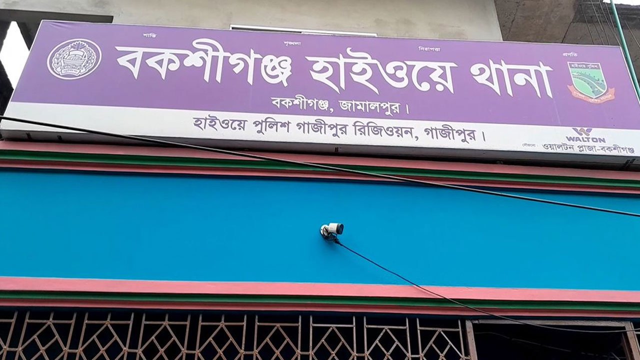Bakshiganj Highway Police Station