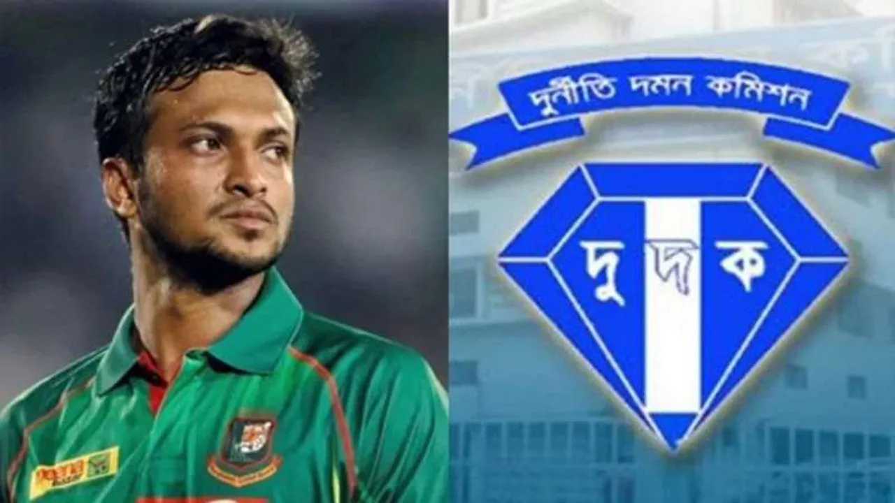 এবার সাকিবের বিরুদ্ধে তদন্ত করছে দুদক