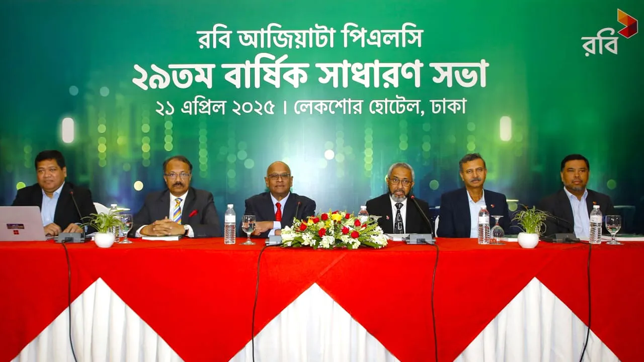 ১৫ শতাংশ নগদ লভ্যাংশ ঘোষণা রবি’র