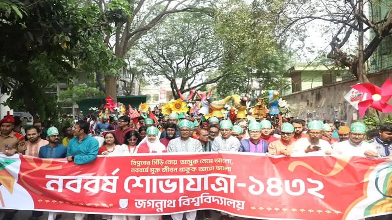 জবিতে বর্ষবরণে বর্ণিল আয়োজন, প্রথমবারের মতো বৈশাখী মেলা