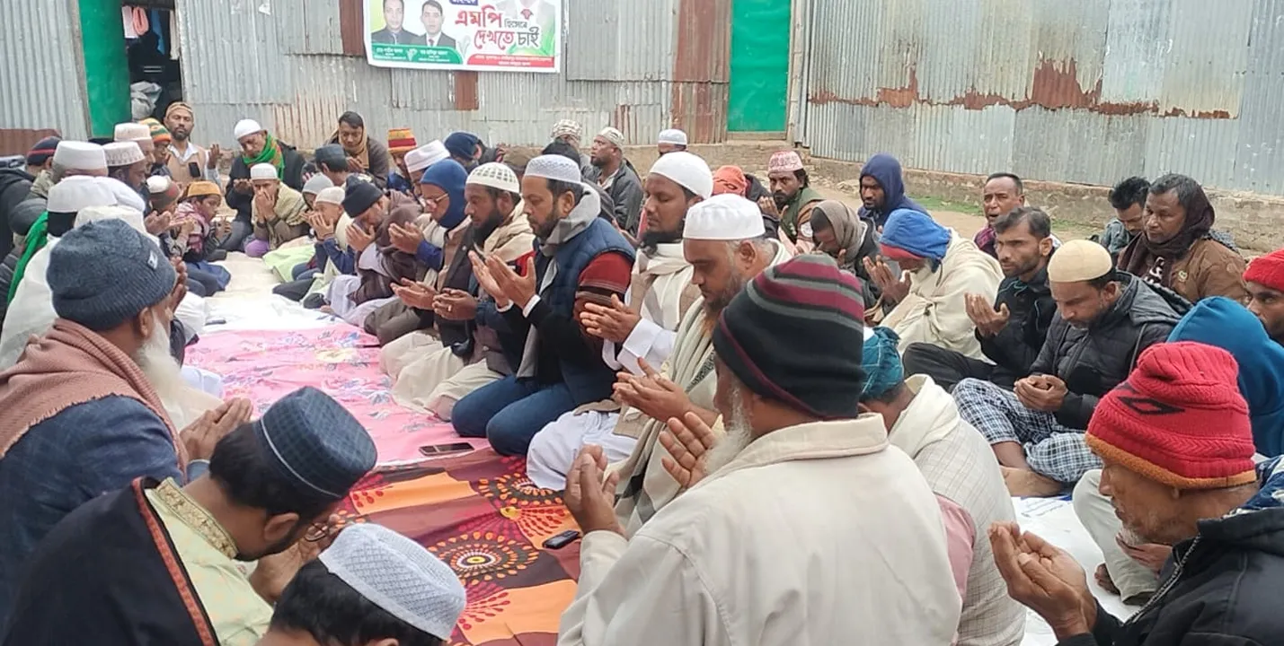 তাহিরপুরে খালেদা জিয়ার রূহের মাগফেরাত কামনায় কোরআন খতম ও দোয়া মাহফিল