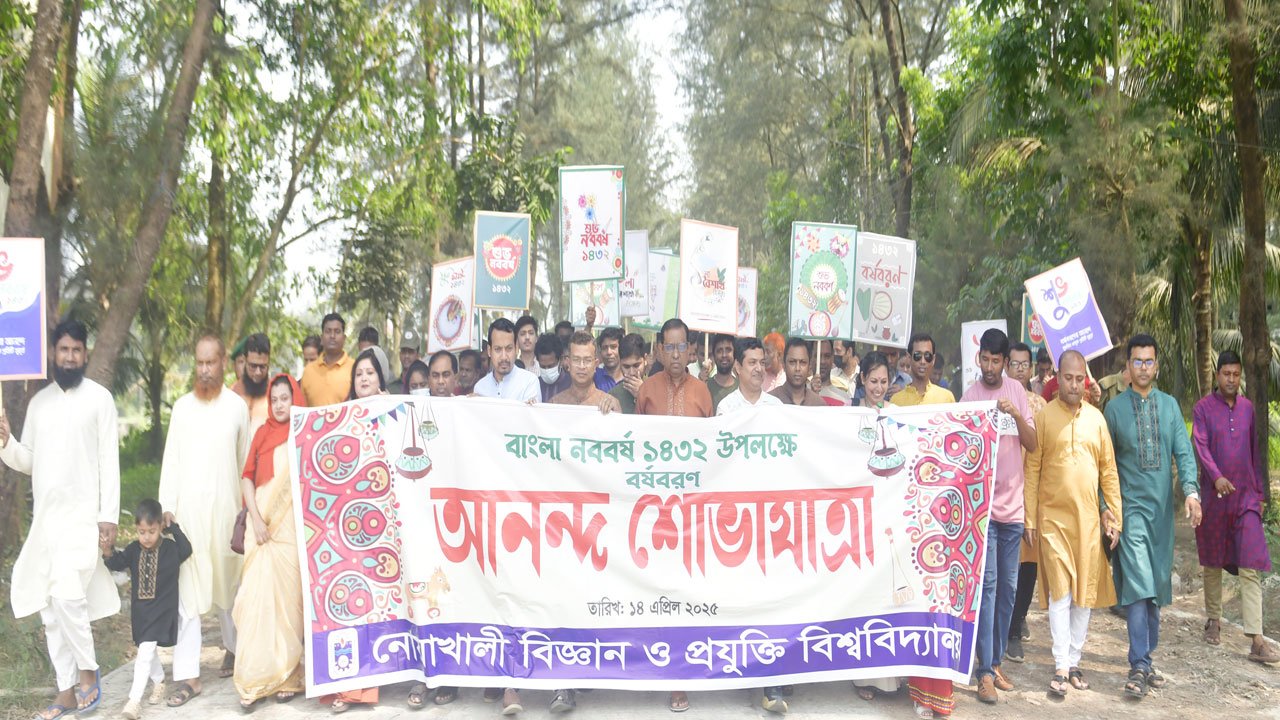 নোবিপ্রবিতে বর্ণাঢ্য শোভাযাত্রা