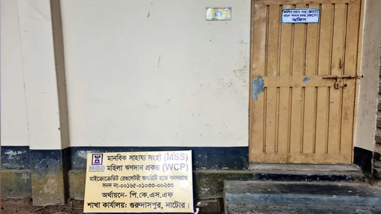 গুরুদাসপুরে গ্রাহকের টাকা হাতিয়ে উধাও এনজিও