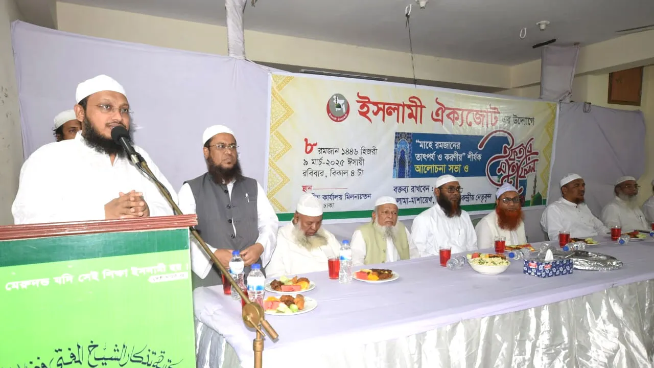 আগামী নির্বাচনে ইসলামী দলগুলোর ভোটের বাক্স একটি হবে : ইসলামী ঐক্যজোটের নেতারা