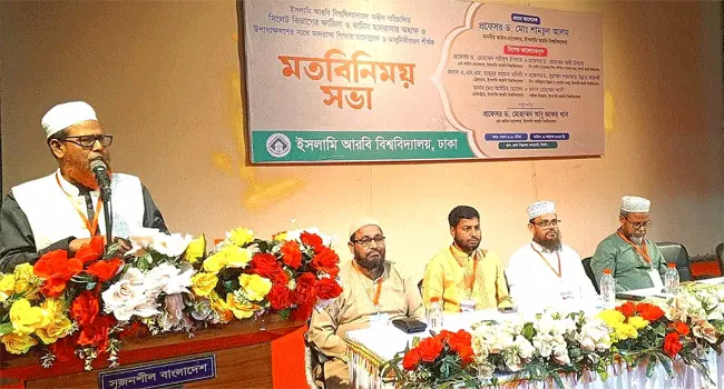 দুর্নীতিমুক্ত রাষ্ট্র বিনির্মাণে ধর্মীয় শিক্ষার গুরুত্ব অপরিসীম : ইআবি ভিসি