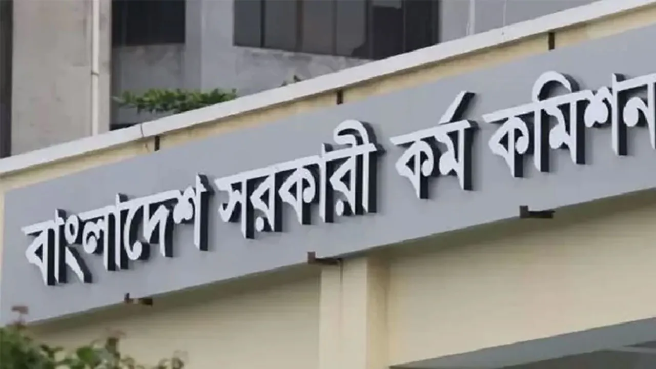৪৬তম বিসিএসের প্রশ্নপত্র ফাঁসের খবর ভিত্তিহীন : পিএসসি