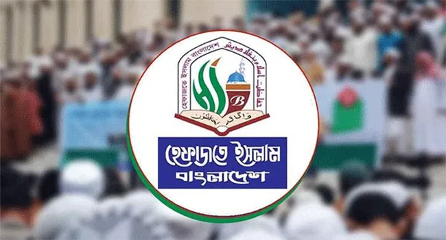 খাগড়াছড়িতে সেনাবাহিনীর উপর হামলার নিন্দা ও সামরিক পদক্ষেপ বাড়ানোর আহ্বান হেফাজতের