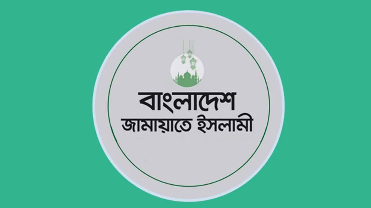 নারীবিষয়ক সংস্কার কমিশনের সুপারিশ প্রত্যাখ্যান জামায়াতের