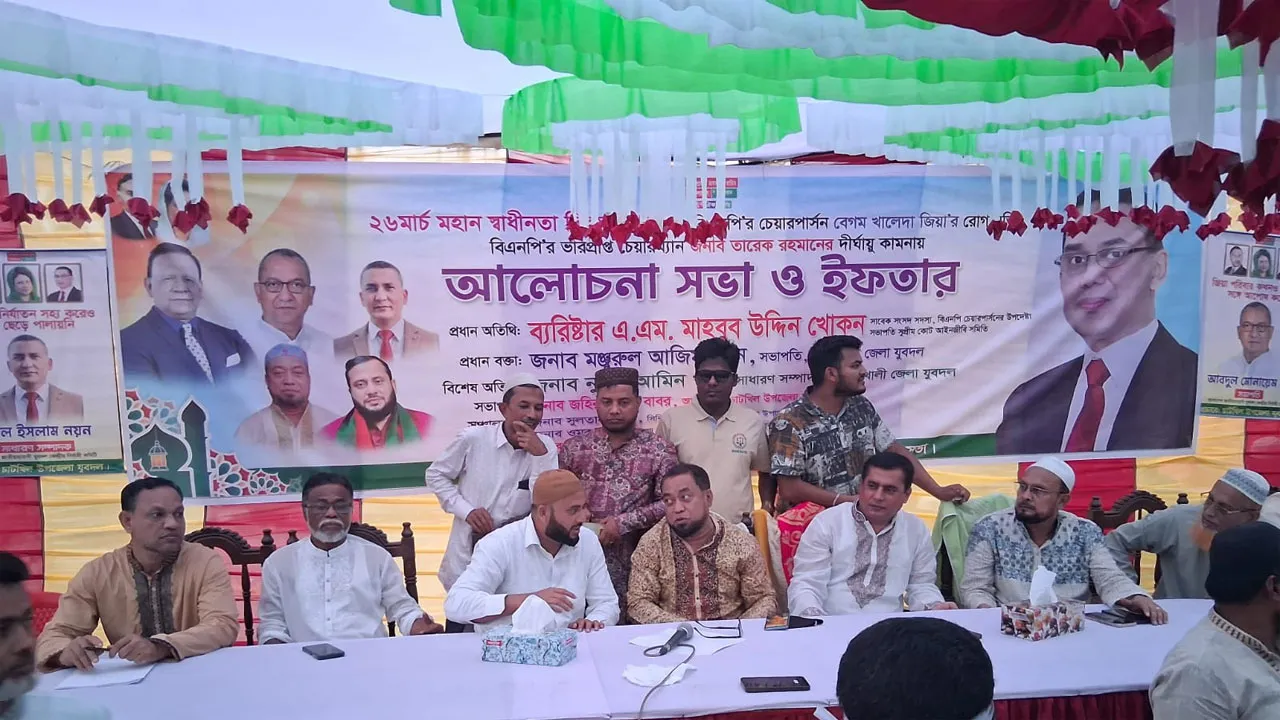 চাটখিলে বিএনপির ইফতার মাহফিল অনুষ্ঠিত
