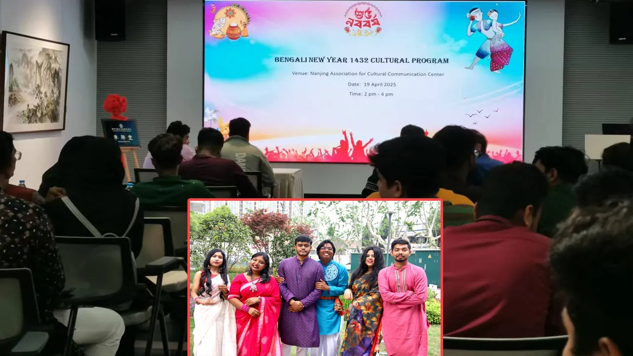 চীনে বাংলা নববর্ষ উদযাপন