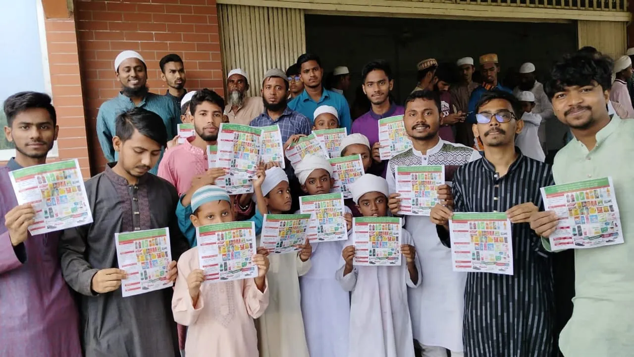 ইসরাইলি পণ্য বর্জনে ববি ছাত্রদলের লিফলেট বিতরণ