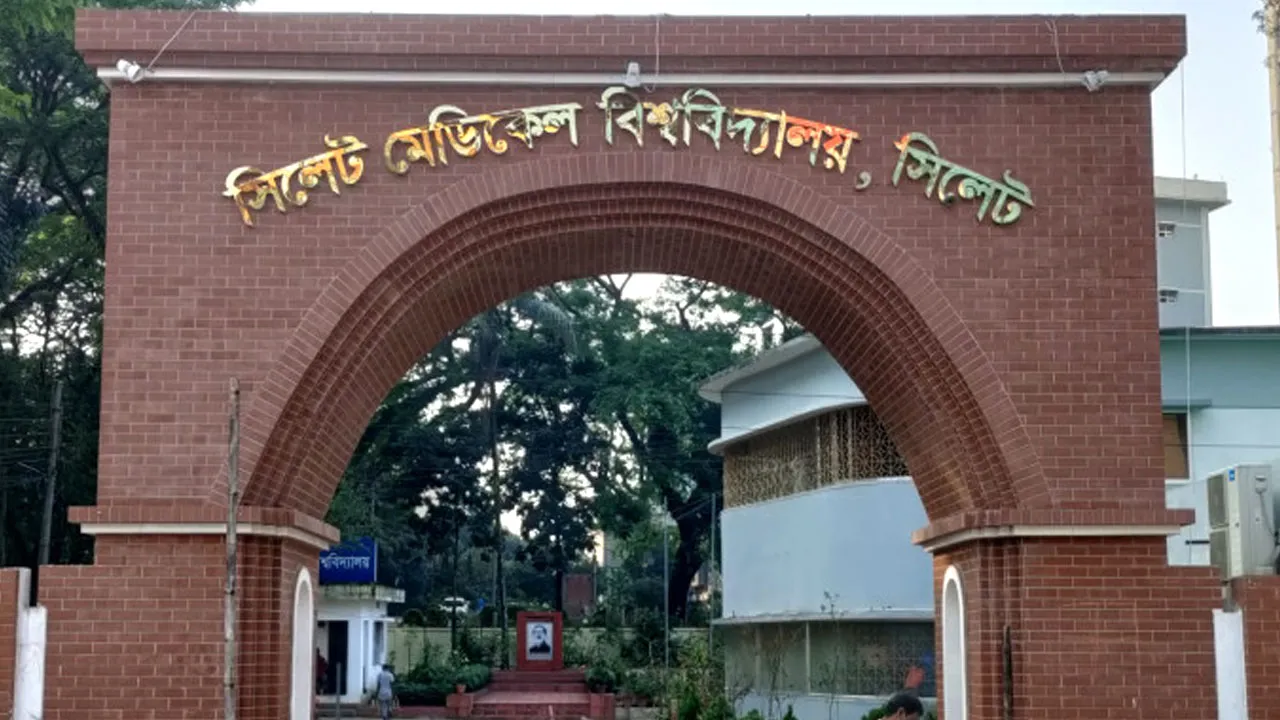 সিলেট মেডিক্যাল বিশ্ববিদ্যালয় ভিসিকে অবৈধ নিয়োগপ্রাপ্ত কর্মচারীদের আল্টিমেটাম