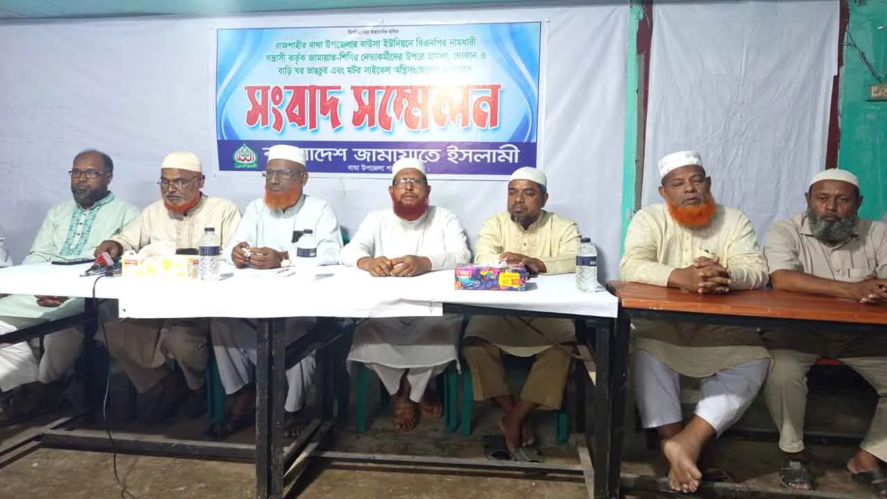 বাঘায় বিএনপি নেতার বিরুদ্ধে জামায়াত নেতাকর্মীদের বাড়িঘর-দোকানপাটে লুটপাটের অভিযোগ