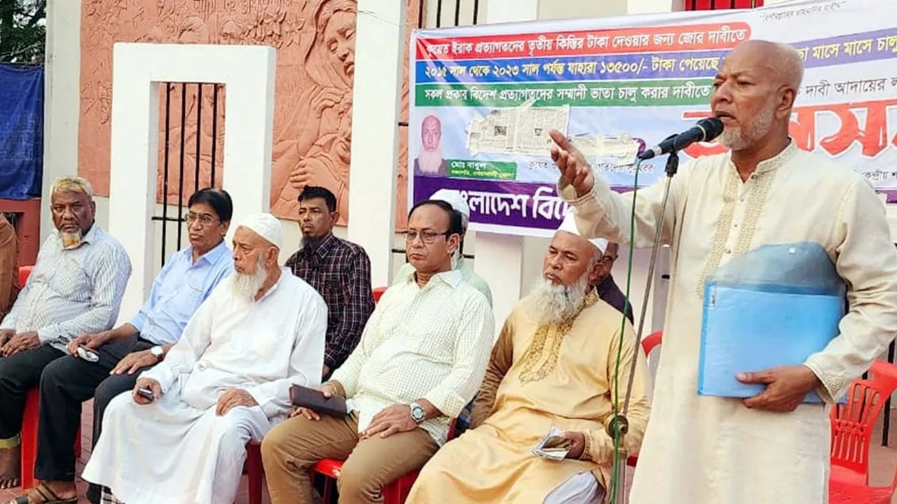 ফেনীতে কুয়েত-ইরাক ফেরতদের টাকার দাবিতে জনসভা