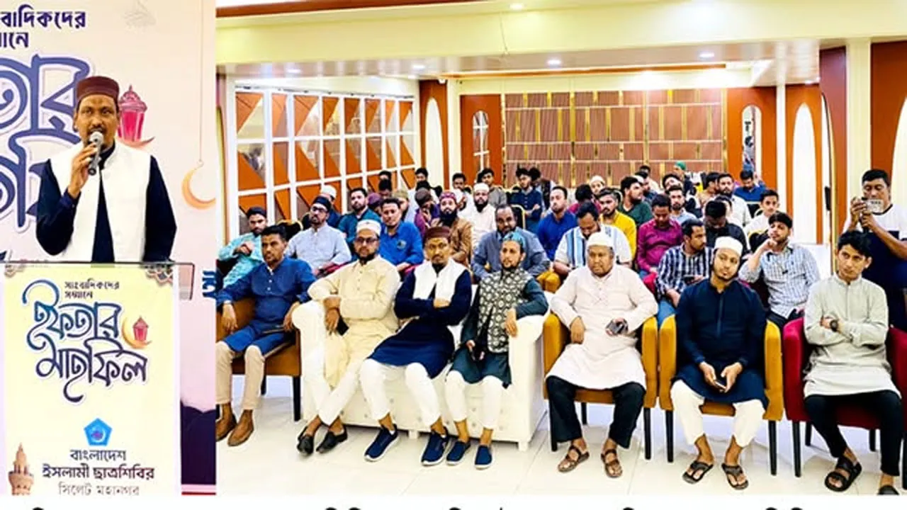 সিলেটে সাংবাদিকদের সম্মানে মহানগর ছাত্রশিবিরের ইফতার