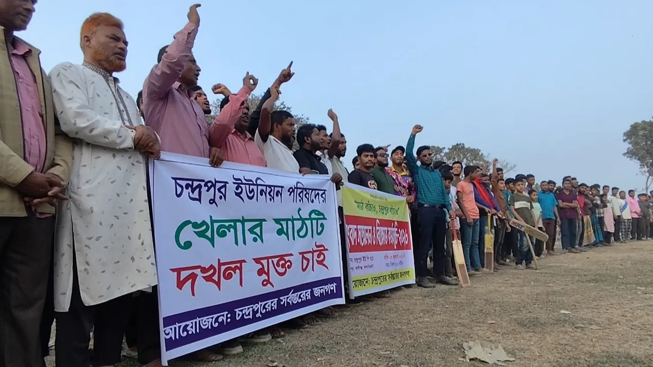 দখলে চন্দ্রপুরের একমাত্র খেলার মাঠ, মাদকঝুঁকিতে তরুণ প্রজন্ম