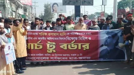 বেনাপোলে হাদিকে হত্যার প্রতিবাদে লং মার্চ টু বর্ডার কর্মসূচি