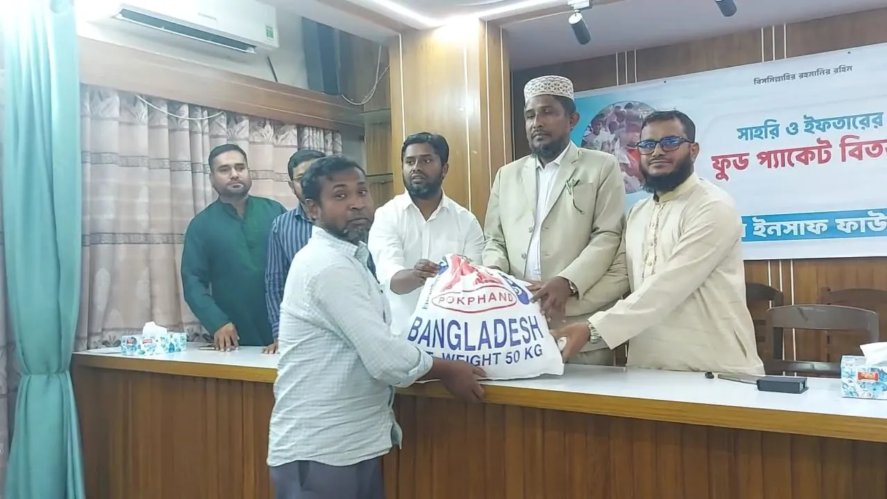 ভয়েস অব ইনসাফ ফাউন্ডেশনের সাহরি ও ইফতার সামগ্রী বিতরণ