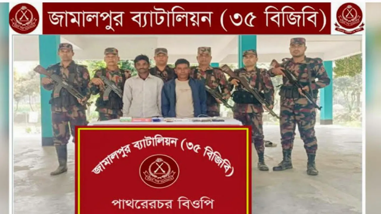 দেওয়ানগঞ্জে ২২ হাজার ভারতীয় রুপিসহ গ্রেফতার ২