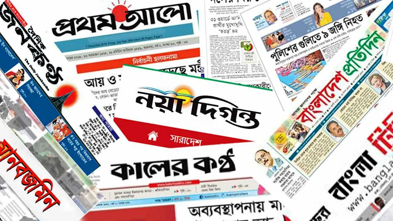 সংবাদপত্রে ঈদের ছুটি ৩ দিন