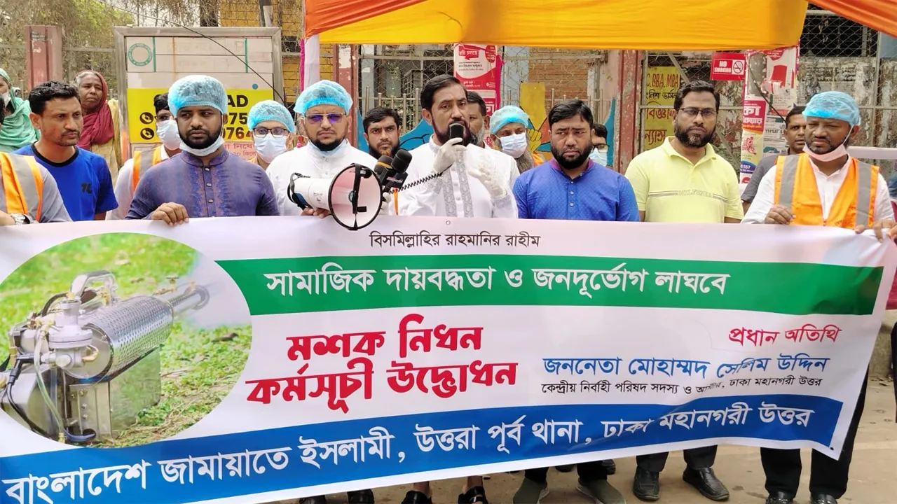 মশক নিধনকে সামাজিক আন্দোলনে রূপ দিতে হবে : মোহাম্মদ সেলিম উদ্দিন