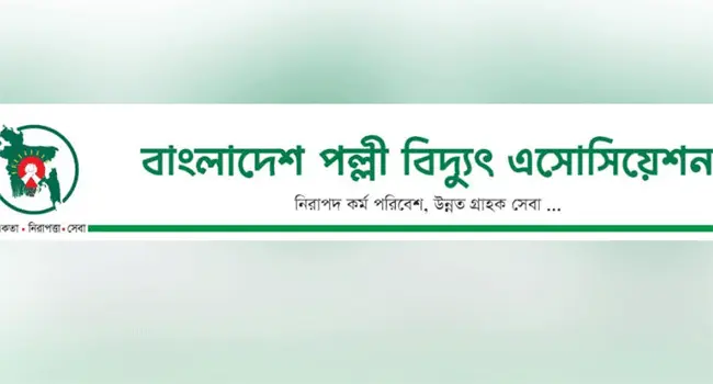 গণছুটি কর্মসূচি প্রত্যাহার পল্লী বিদ্যুতের কর্মীদের