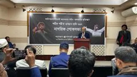 শহীদ ওসমান হাদি স্মরণে ঝালকাঠি প্রেস ক্লাবের নাগরিক শোকসভা