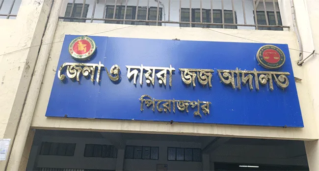 পিরোজপুরে হত্যার দায়ে ৩ জনের যাবজ্জীন কারাদণ্ড