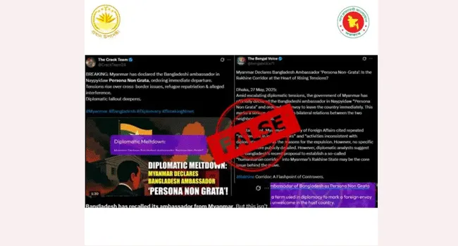 মিয়ানমারে বাংলাদেশী রাষ্ট্রদূতকে ‘পার্সোনা নন গ্রাটা’ ঘোষণা করার পোস্ট ‘মিথ্যা’