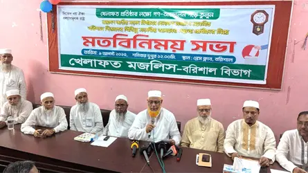 বরিশালে খেলাফত মজলিসের ২১ প্রার্থীর নাম ঘোষণা