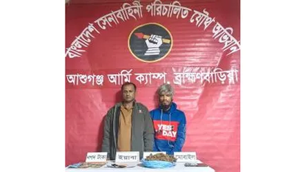 আশুগঞ্জে যৌথ বাহিনীর অভিযানে মাদকসহ ২ কারবারি গ্রেফতার