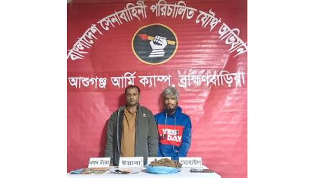 আশুগঞ্জে যৌথ বাহিনীর অভিযানে মাদকসহ ২ কারবারি গ্রেফতার