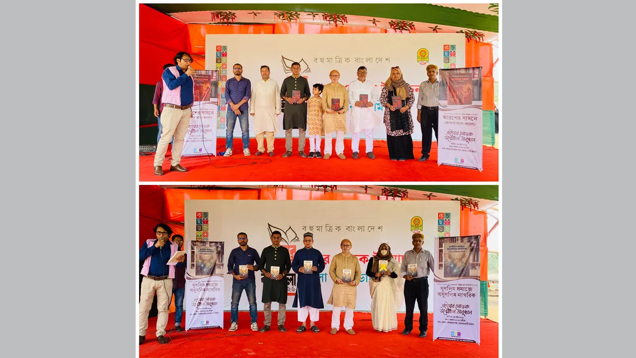 বিআইআইটি পাবলিকেশন্স প্রকাশিত ২টি বইয়ের মোড়ক উন্মোচন