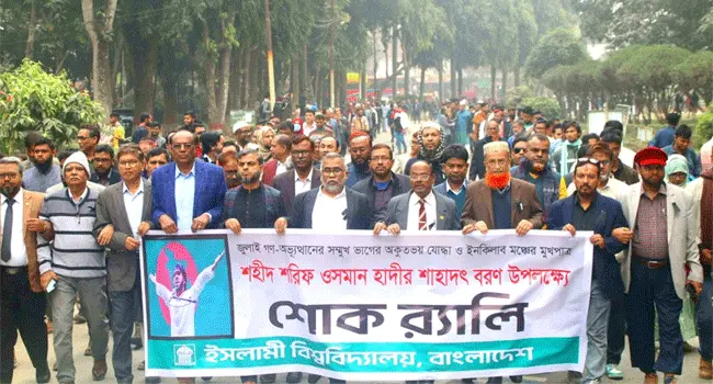 হাদির শাহাদত বরণে ইবিতে শোকর‍্যালি