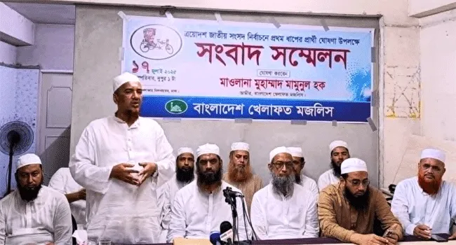 ২২৩ আসনে প্রার্থী ঘোষণা করল বাংলাদেশ খেলাফত মজলিস