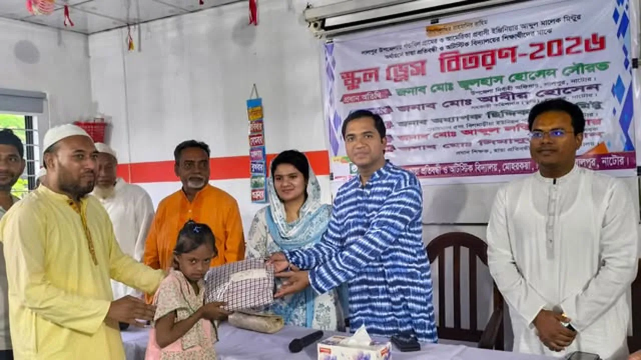 লালপুর প্রতিবন্ধী শিক্ষার্থীদের ইউনিফর্ম বিতরণ ও ইফতার মাহফিল