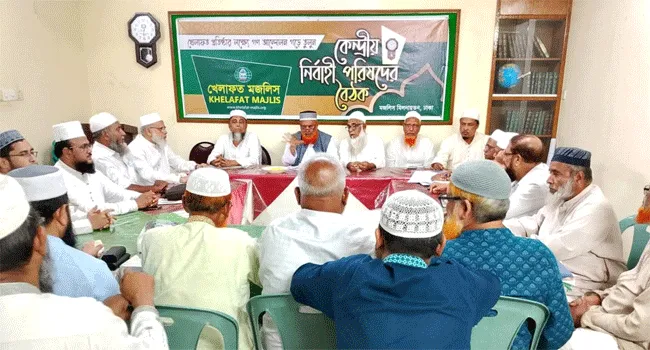চলতি মাসেই জুলাই সনদ চূড়ান্ত করার আহ্বান খেলাফত মজলিসের