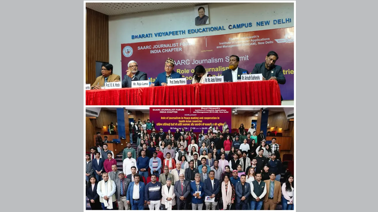 দক্ষিণ এশিয়ার শান্তি ও সহযোগিতায় সাংবাদিকতার ভূমিকা নিয়ে আন্তর্জাতিক সম্মেলন