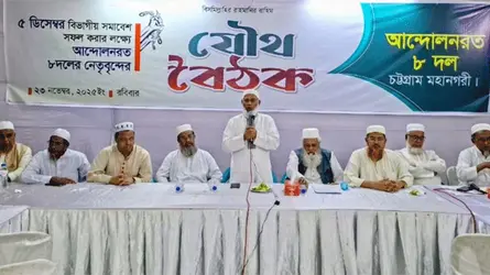 ৫ ডিসেম্বর চট্টগ্রামের লালদিঘীতে মহাসমাবেশ করবে ৮ দল