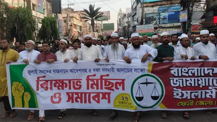 পিআরসহ পাঁচ দফা দাবিতে ফেনীতে জামায়াতের বিক্ষোভ ও সমাবেশ