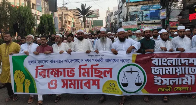 পিআরসহ পাঁচ দফা দাবিতে ফেনীতে জামায়াতের বিক্ষোভ ও সমাবেশ