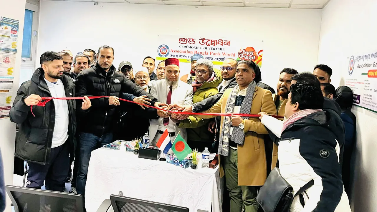 অভিবাসী কল্যাণের অঙ্গীকার নিয়ে যাত্রা শুরু করলো অ্যাসোসিয়েশন বাংলা প্যারিস ওয়ার্ল্ড