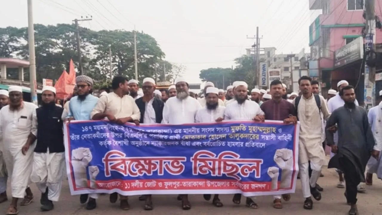 তারাকান্দায় বৈশাখী অনুষ্ঠানে এমপিকে বাধা দেয়ায় সংঘর্ষ