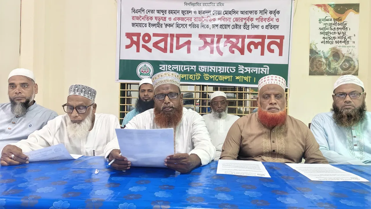 অভিযুক্তকে ‍রুকন হিসেবে চালিয়ে দেয়ার চেষ্টা, জামায়াতের প্রতিবাদ