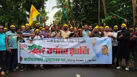 প্রতিষ্ঠা বার্ষিকীতে উজিরপুরে স্বেচ্ছাসেবক দলের র‍্যালি
