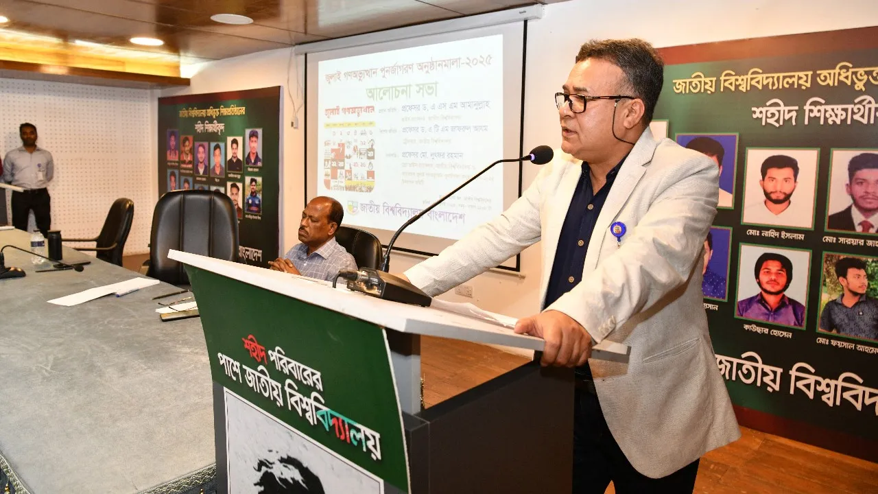 জুলাই গণঅভ্যুত্থানে জাতীয় বিশ্ববিদ্যালয়ের ছাত্র-ছাত্রীদের অবদান ৫০ শতাংশ