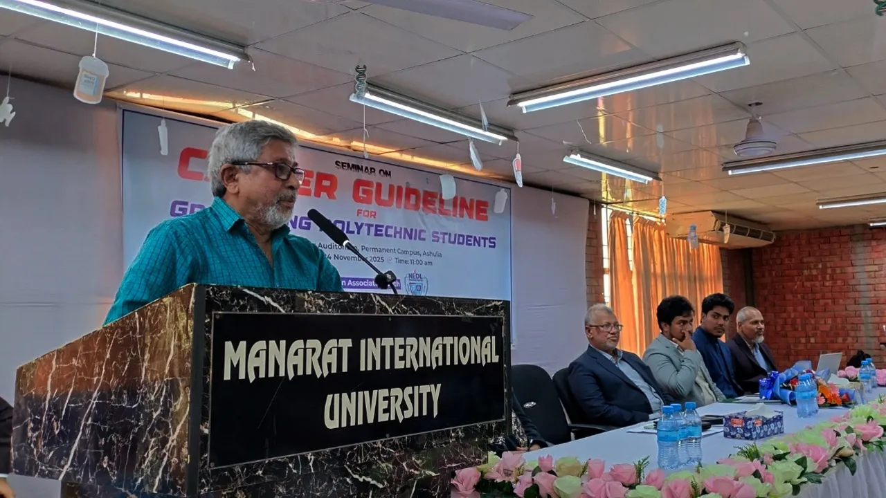 মানারাত ইউনিভার্সিটিতে পলিটেকনিক শিক্ষার্থীদের নিয়ে ক্যারিয়ার গাইডলাইন